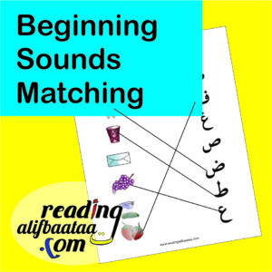 Arabic Beginning Sounds Matching Worksheets